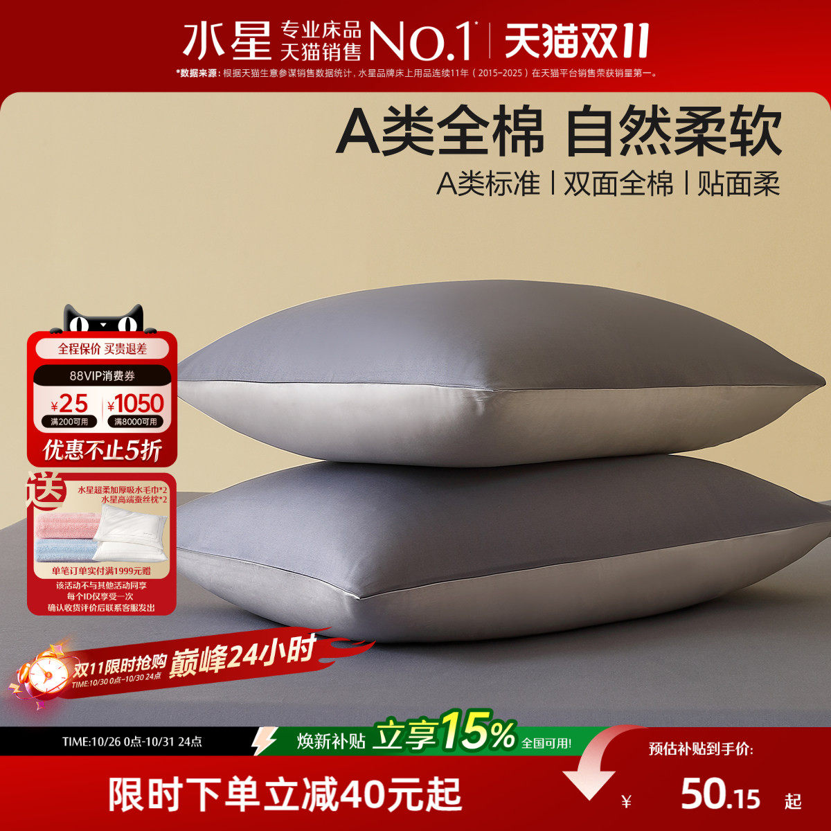 水星家纺A类全棉对枕套100纯棉枕头套一对装简约学生宿舍床上用品