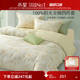 水星家纺全棉四件套100%纯棉印花床单被套床笠被子罩学生宿舍床品