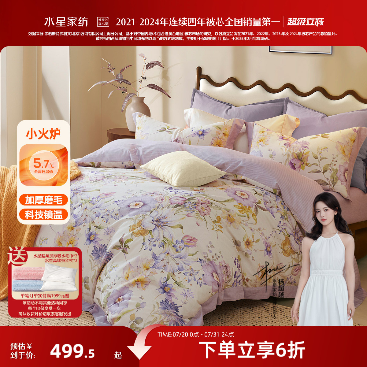 水星家纺加厚磨毛套件全棉抑菌四件套秋冬保暖床单被套家用24新品