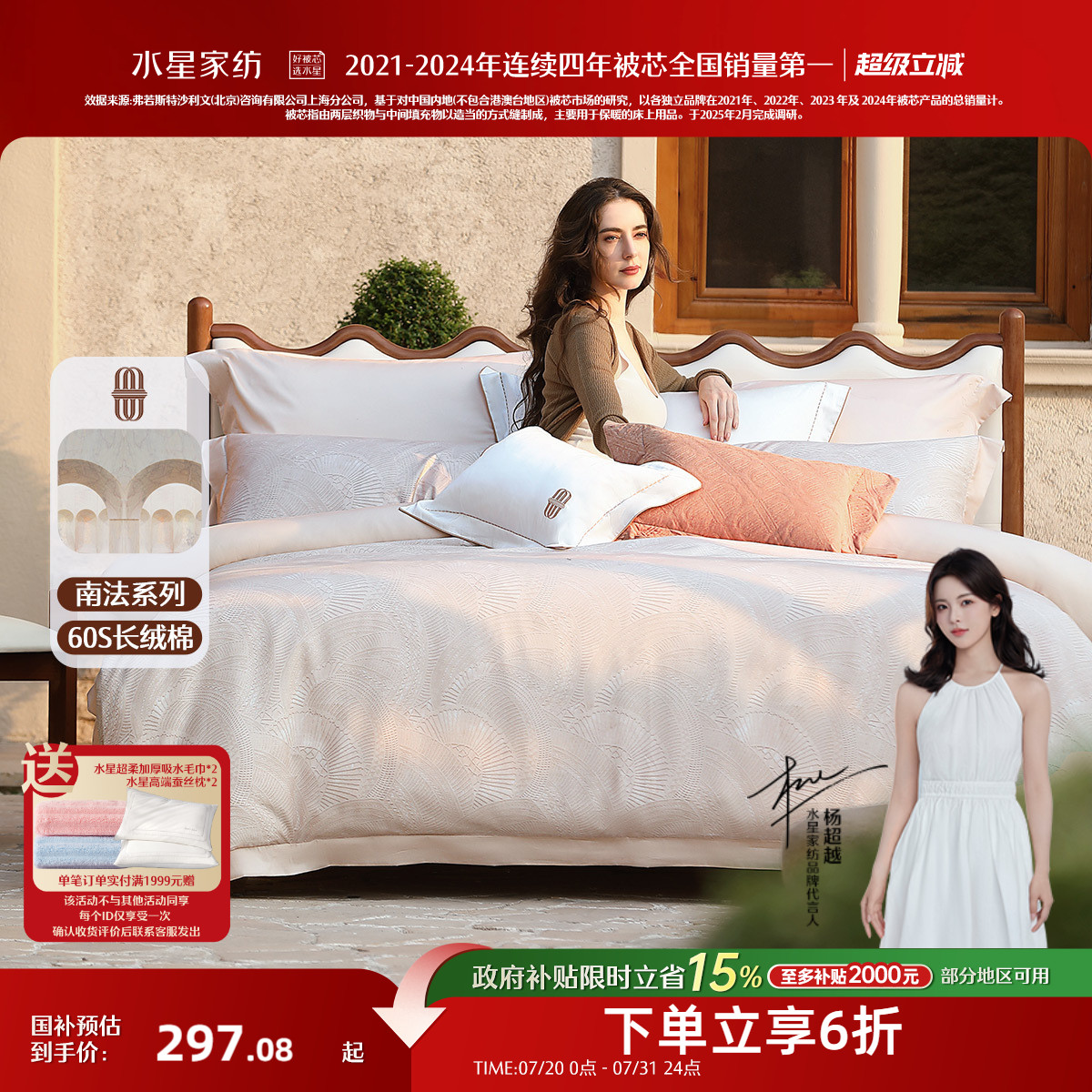 水星家纺60S长绒棉高密贡缎抑菌四件套轻奢全棉床单被套纯棉套件