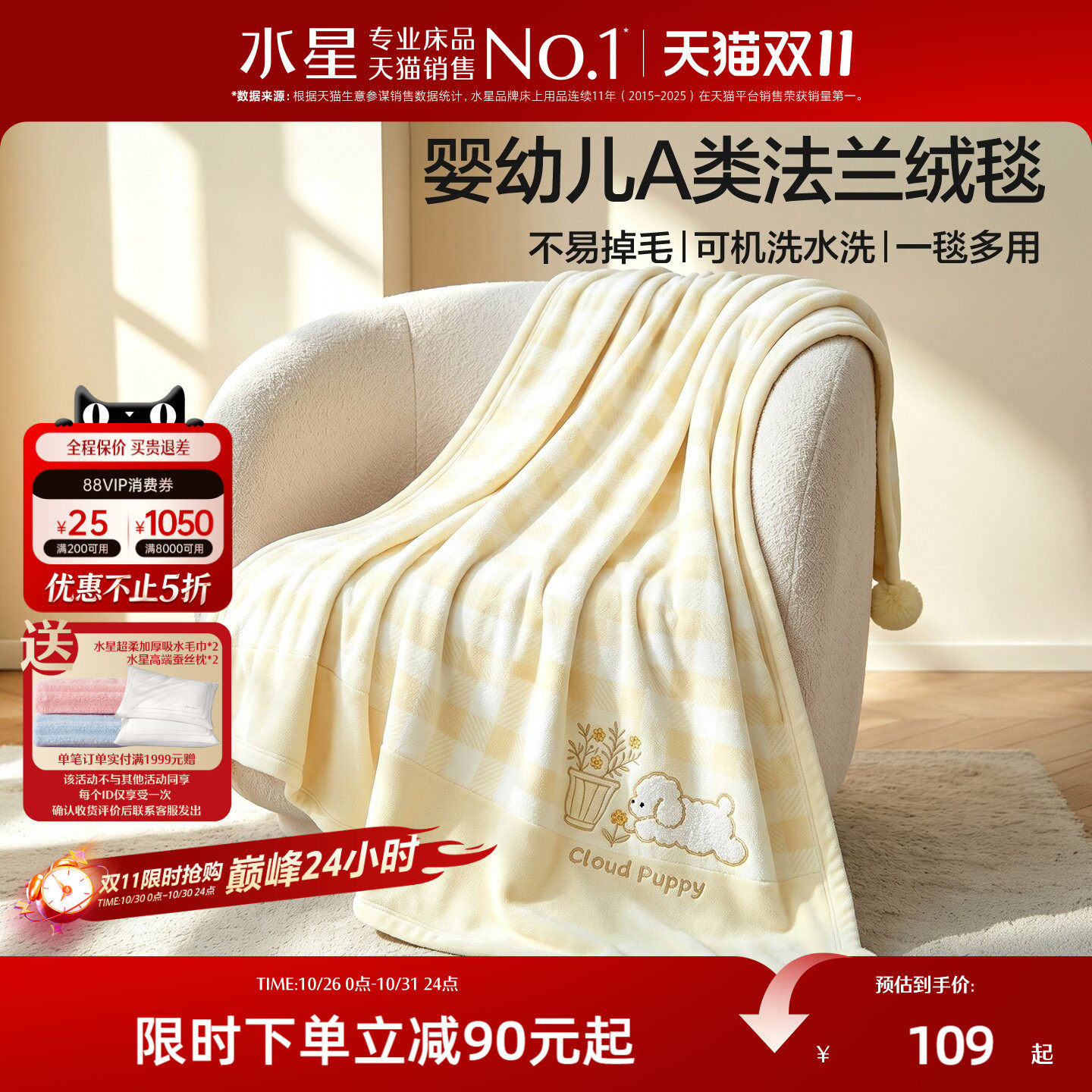 水星家纺毛毯婴幼儿A类法兰绒毯盖毯午睡毯可爱风空调毯一毯多用