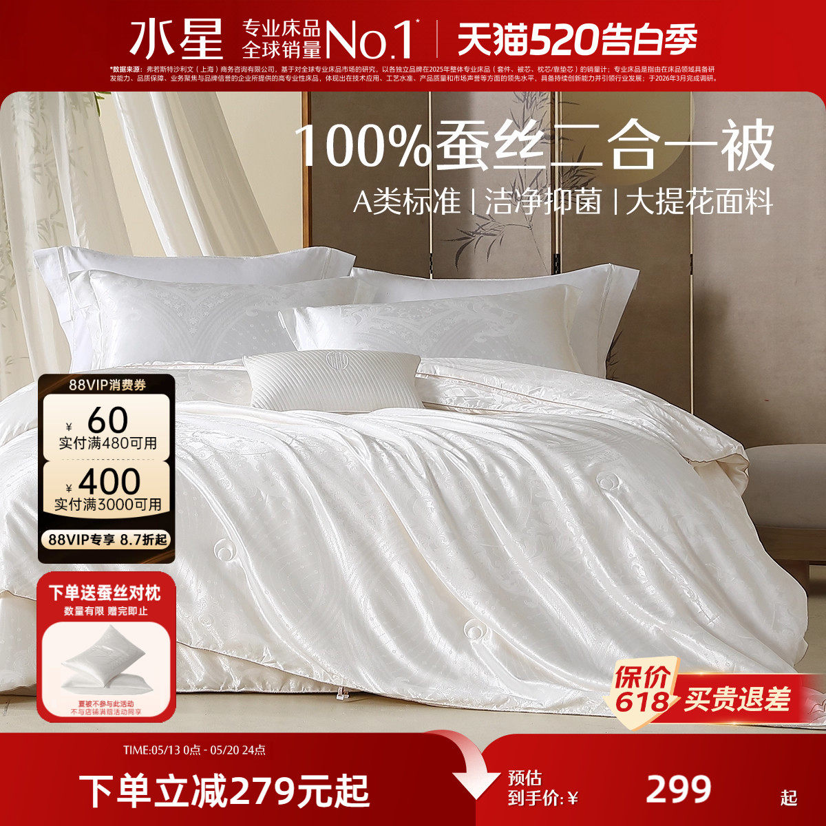 水星家纺被子100%蚕丝被夏被四季通用二合一被冬被宿舍春秋被结婚