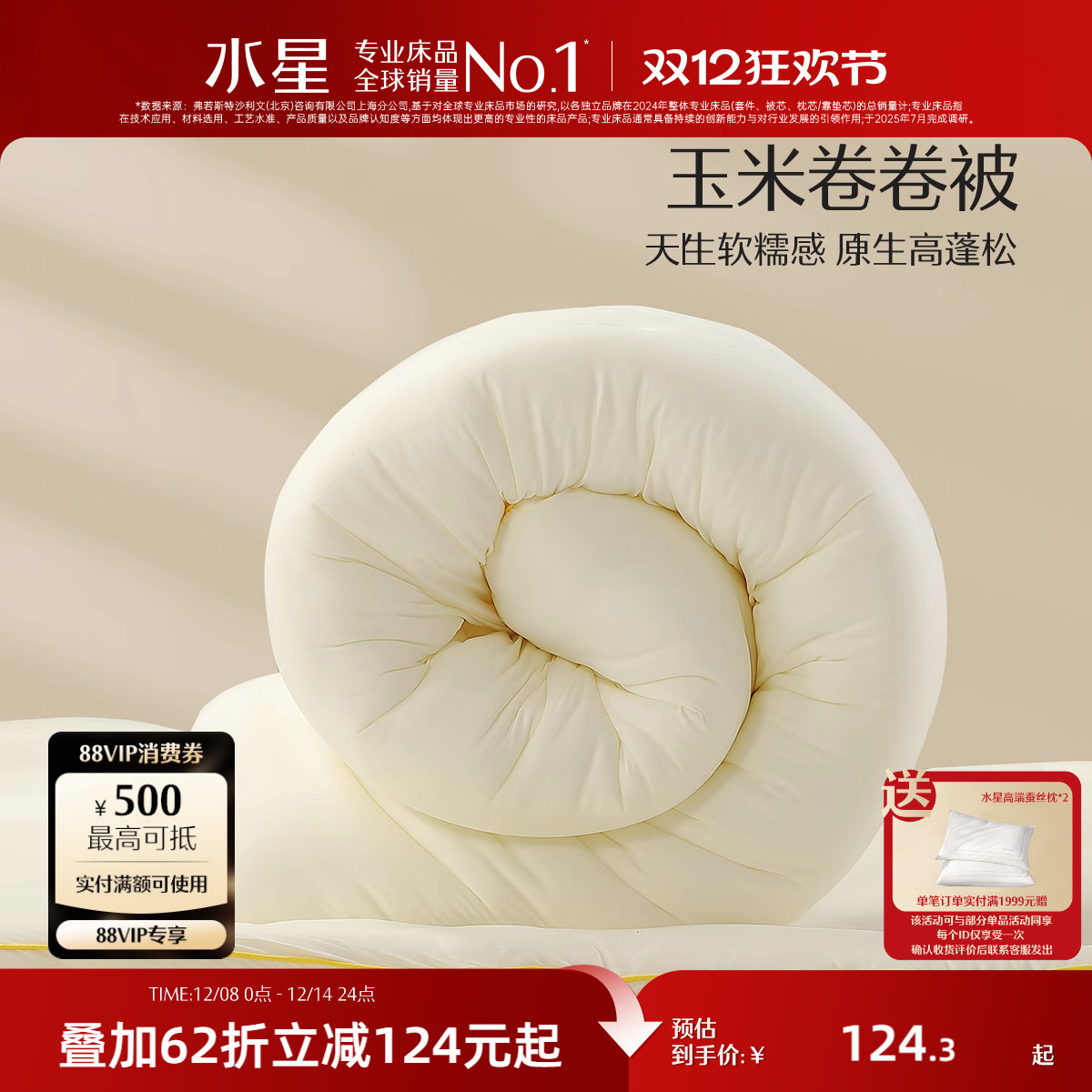 A类品质 科技抗菌