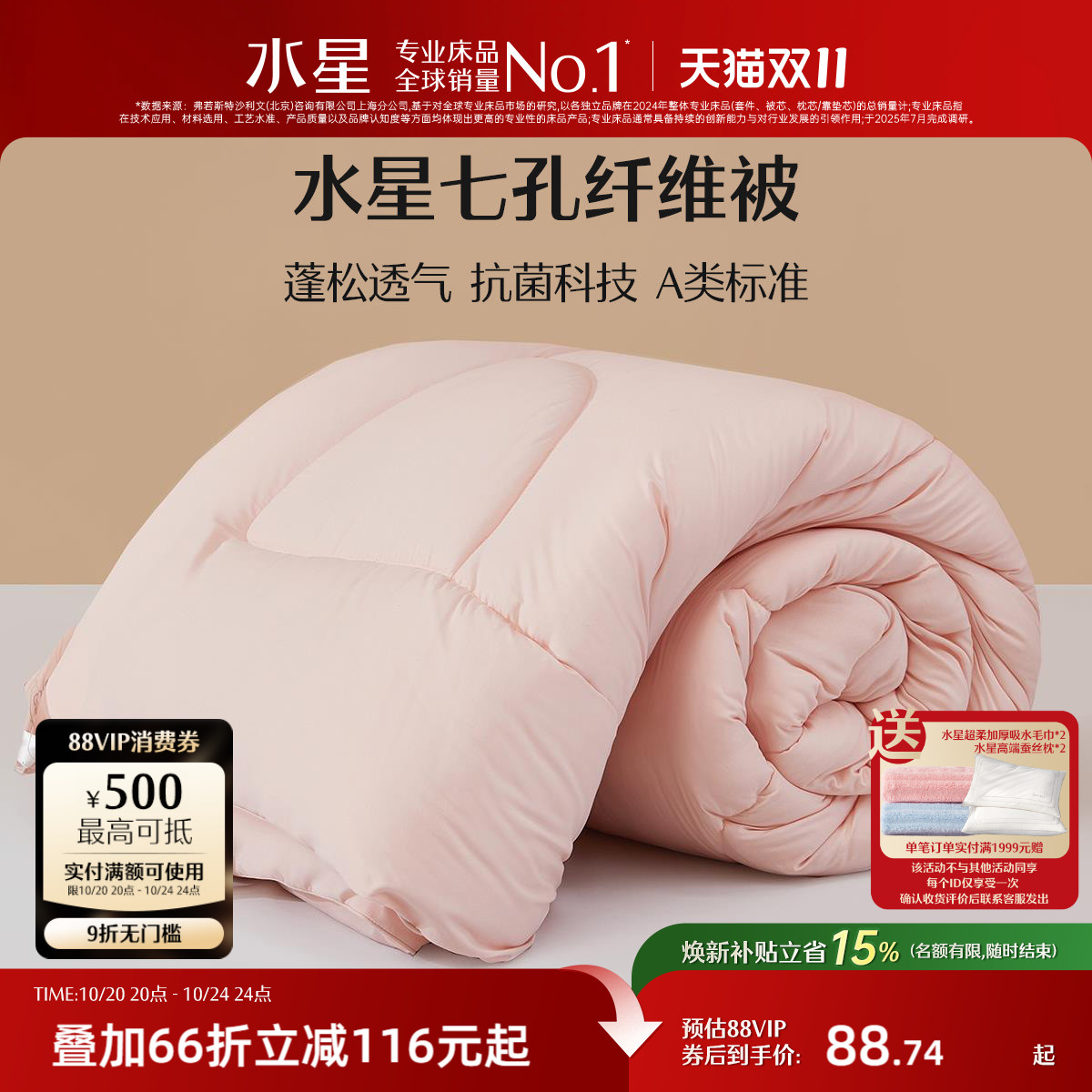 柔软亲肤舒适 高分好评 四季可用