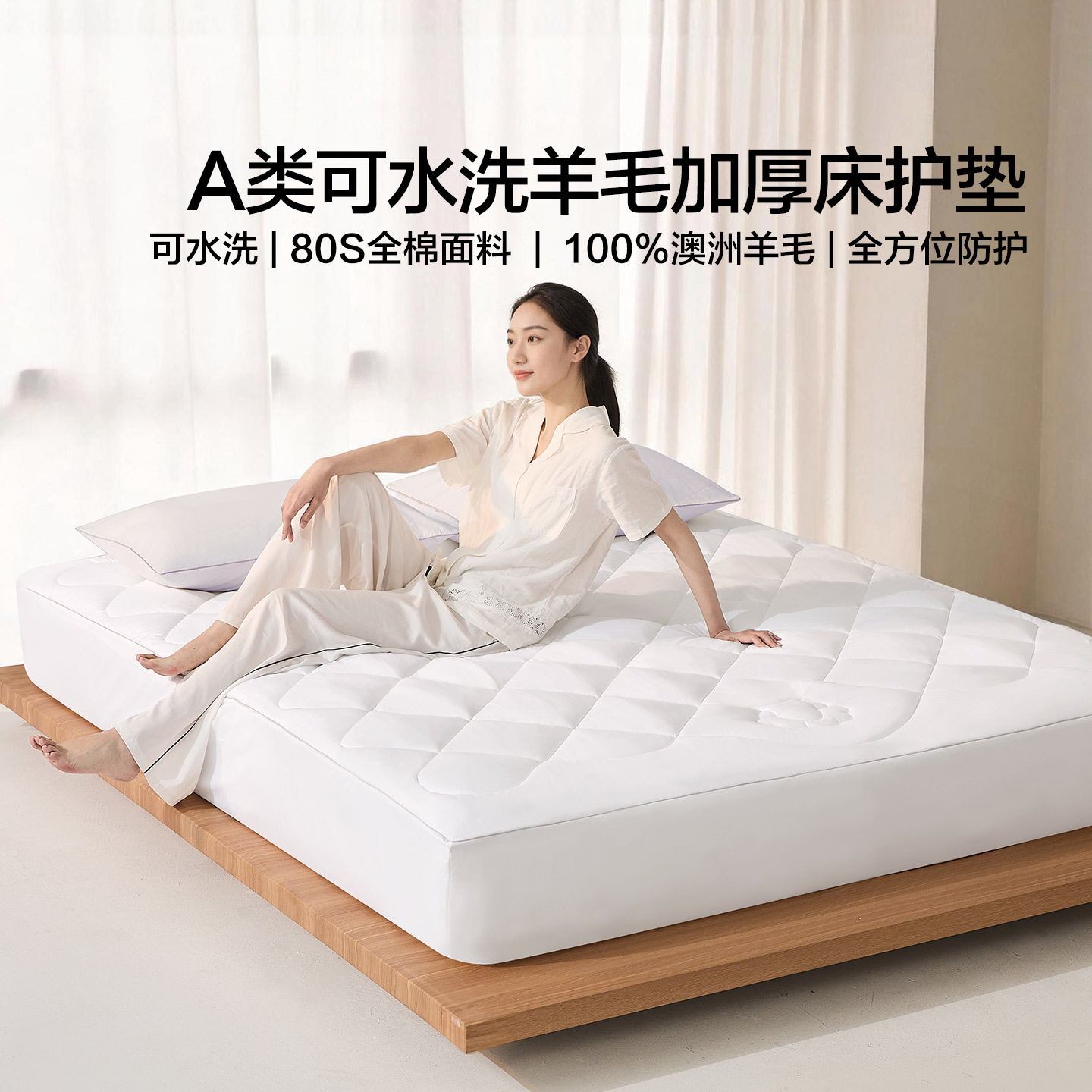 水星家纺阳光卷毛3.0可水洗羊毛加厚床护垫单双人床褥子床包1.8米