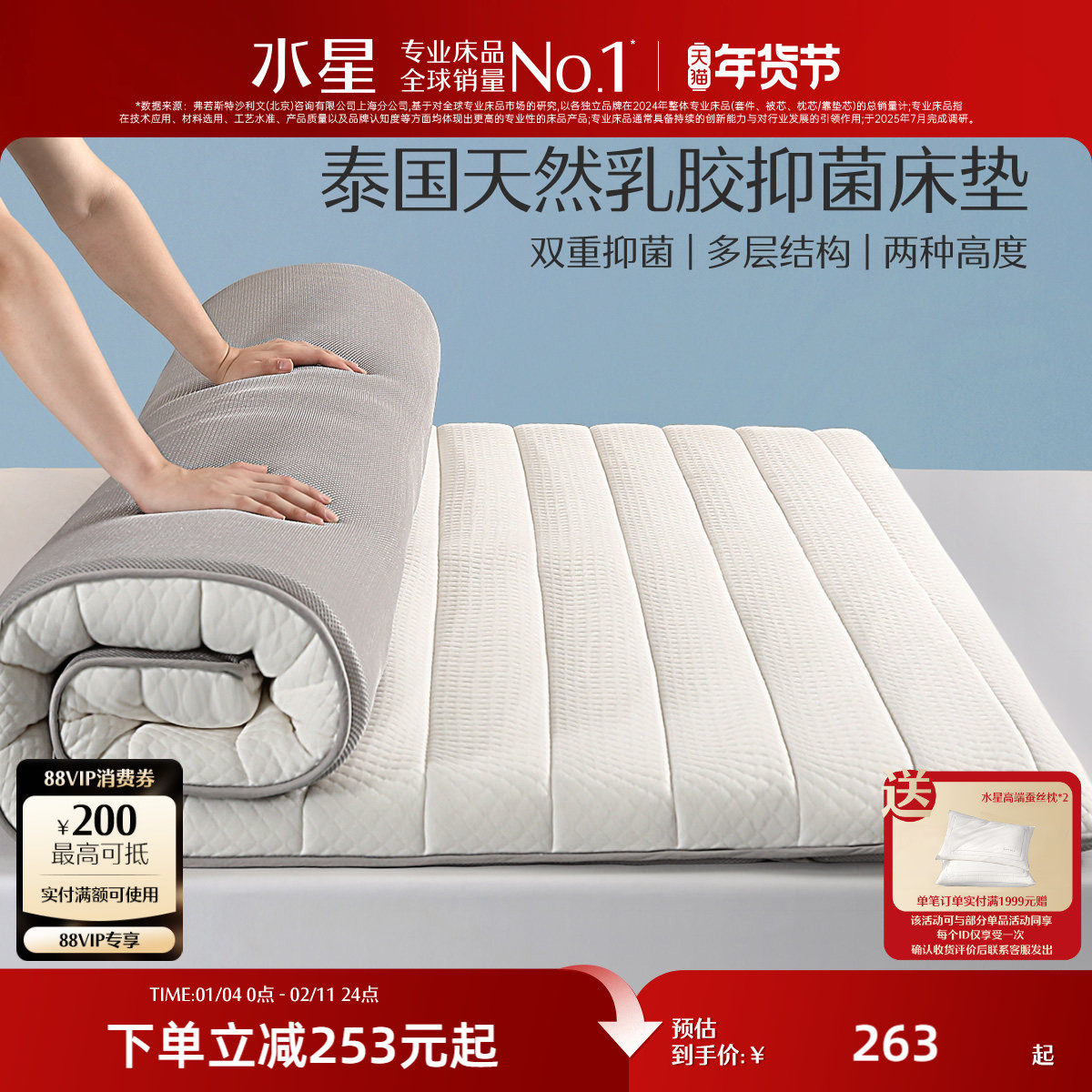 水星家纺天然乳胶床垫家用加厚款榻榻米垫子褥子学生宿舍租房专用