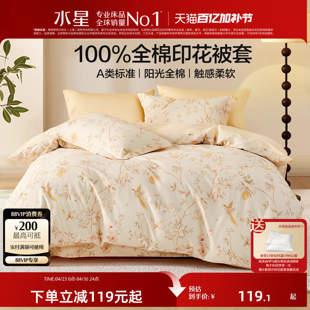 水星家纺全棉被套单件100%纯棉印花被子罩中式花卉宿舍家用床品