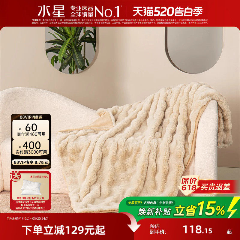 水星家纺毛绒毯冬季绒毯厚毯可水洗机洗午睡毯办公室盖毯沙发毯