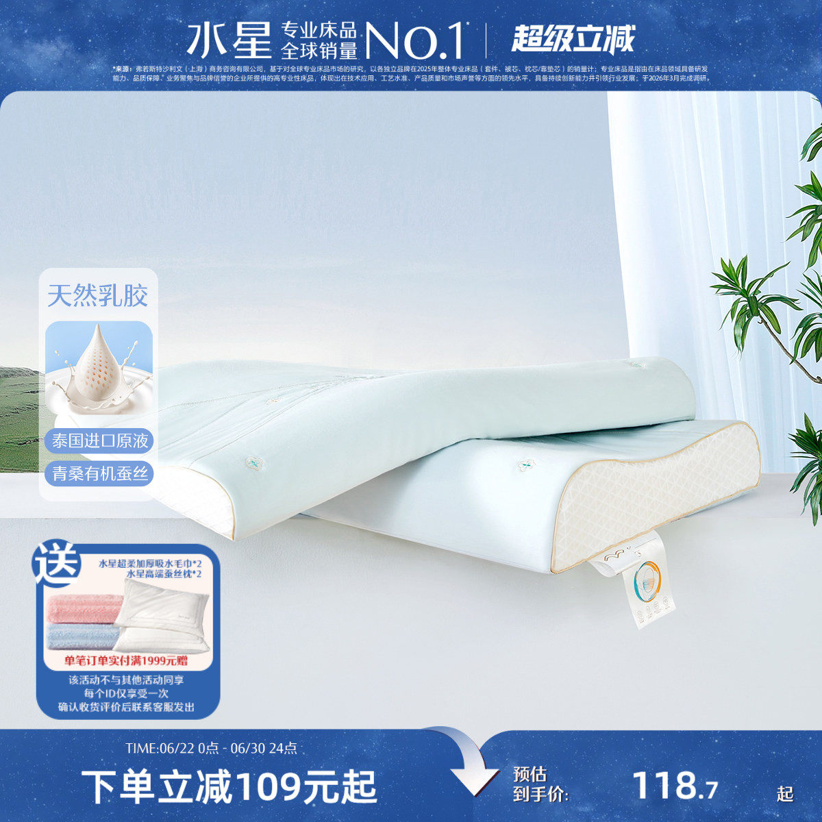 水星家纺93泰国天然乳胶枕学生宿舍枕头单人枕芯成人辅助睡眠枕