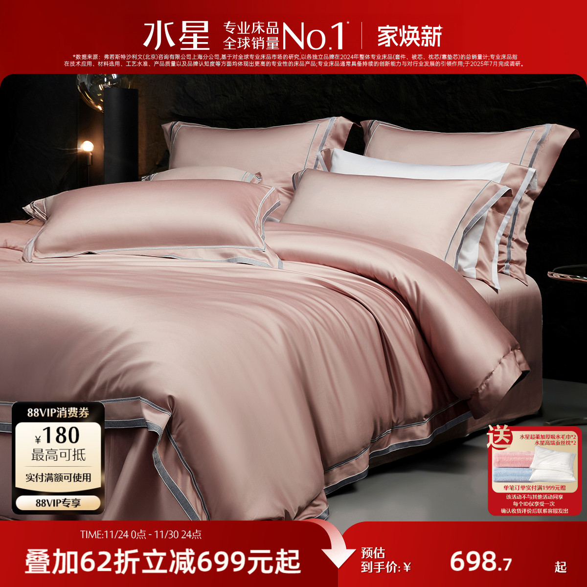 水星家纺100支长绒棉四件套裸睡A类高端贡缎套件轻奢被套床单床品