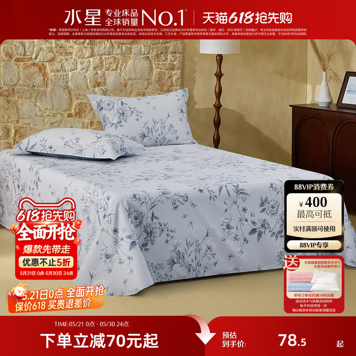 水星家纺140/100/60支长绒棉床单单件全棉被单纯棉素色床罩