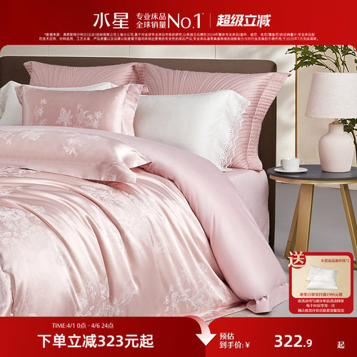 水星家纺轻奢大提花四件套