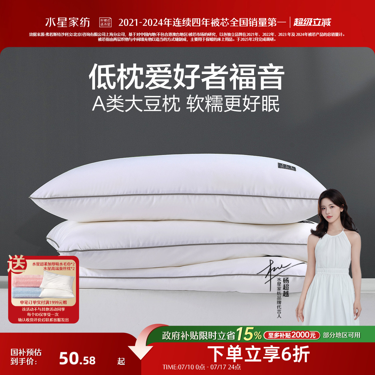 抗菌防螨 柔软蓬松 三种高度可选