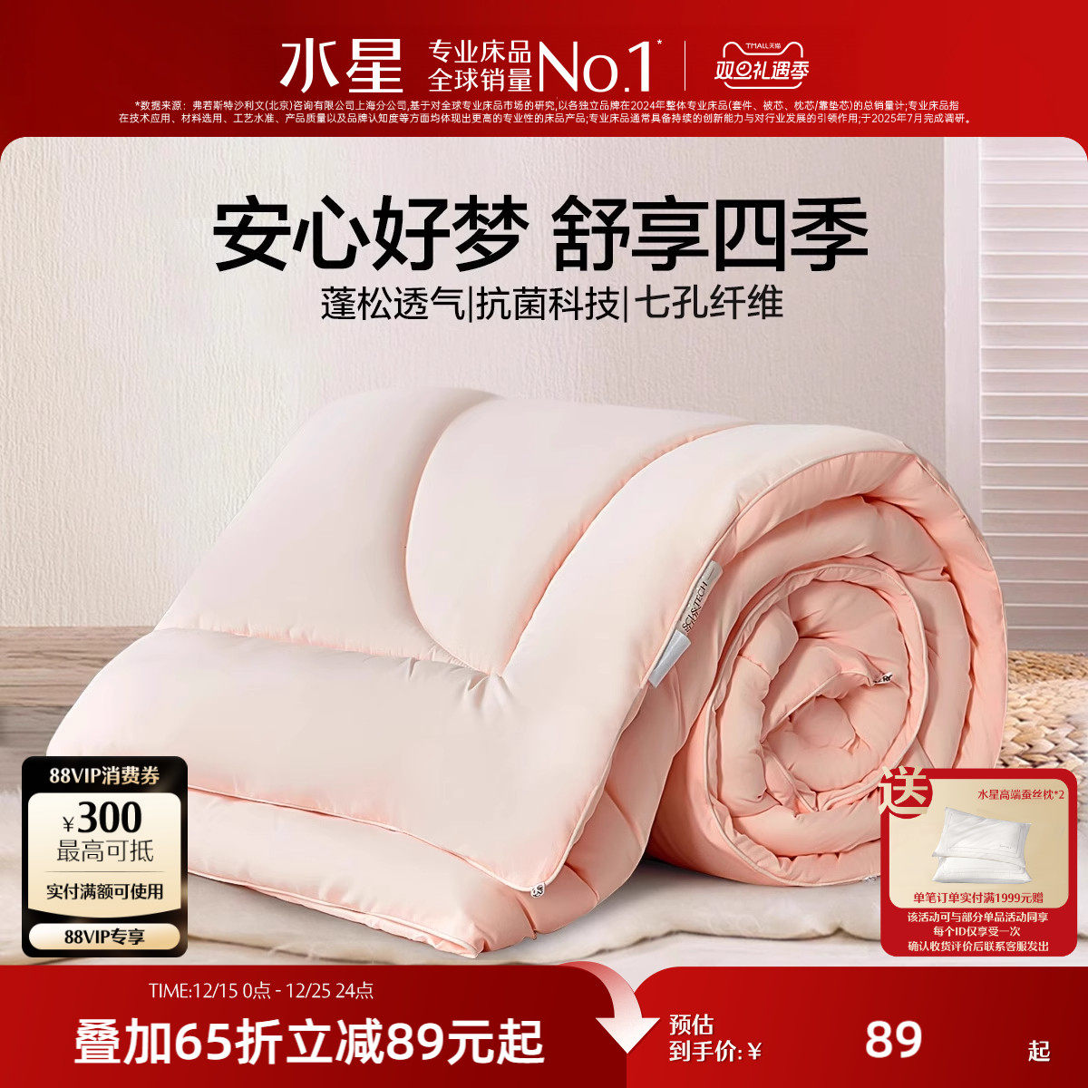 水星家纺被子春秋被加厚冬被二合一学生宿舍四季通用保暖被芯床品