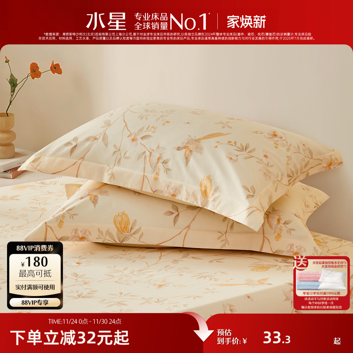 水星家纺全棉枕套对枕套