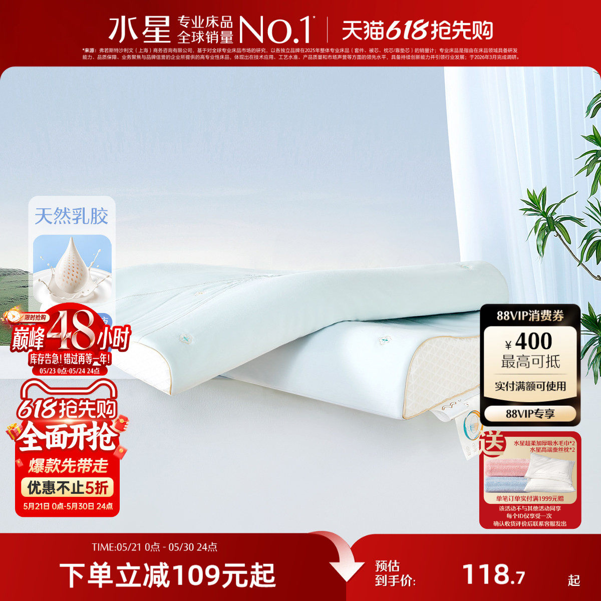 水星家纺93泰国天然乳胶枕学生宿舍枕头单人枕芯成人辅助睡眠枕