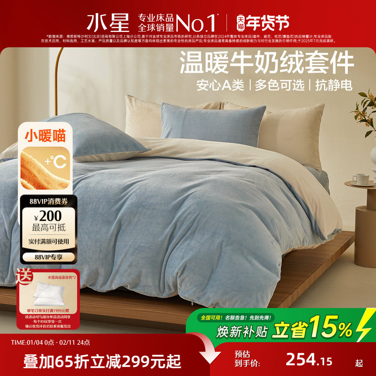 水星家纺牛奶绒四件套抗静电暖绒套件秋冬保暖床单被套床上用品,床上用品,床品套件/四件套/多件套,淘宝优惠券,粉丝福利购,淘宝优惠卷