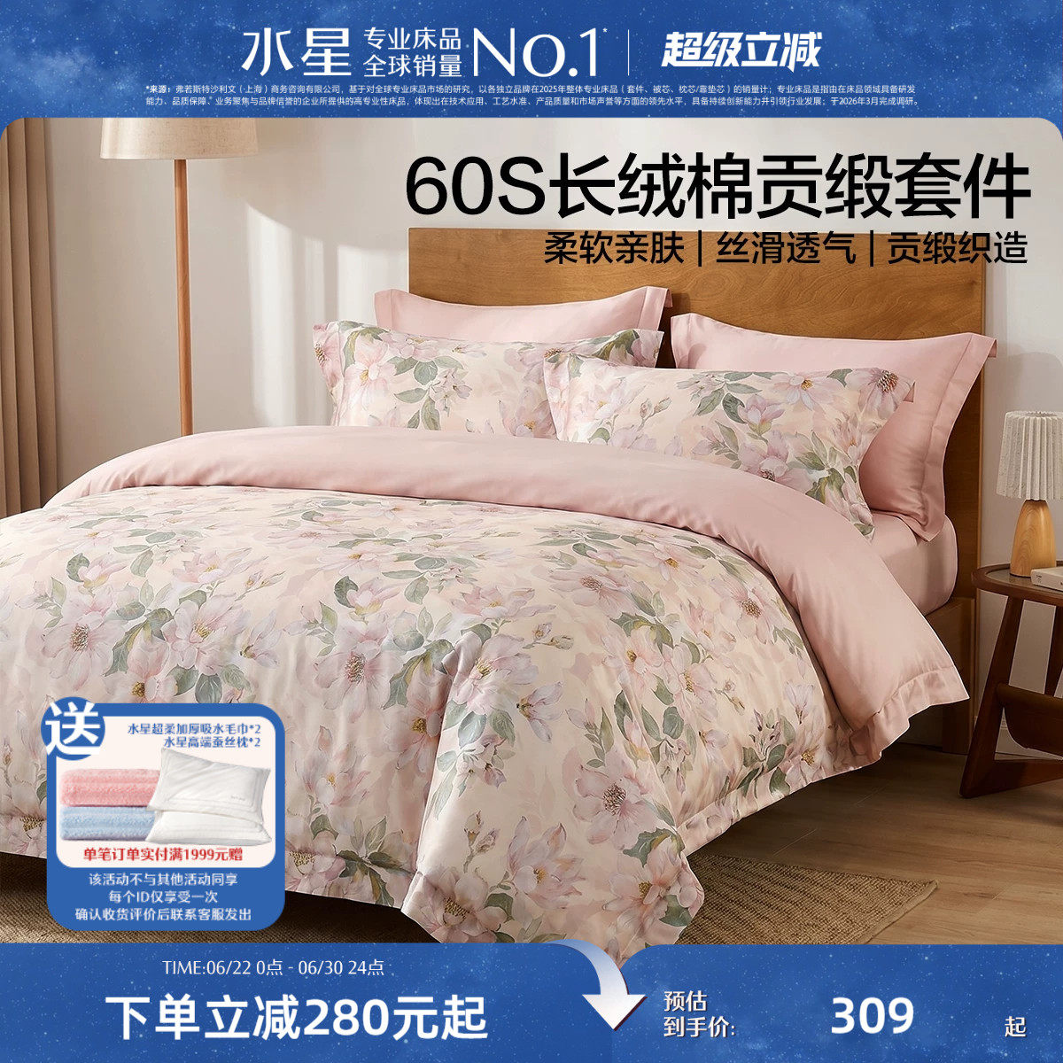 水星家纺60S长绒棉四件套全棉抗菌套件纯棉家用轻奢床单被罩床品