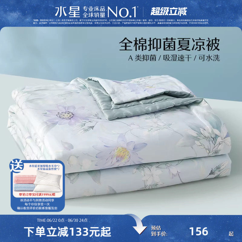 水星家纺夏凉被空调被可水洗薄被子单双人学生宿舍夏季被芯床品