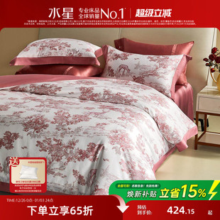 水星家纺新疆长绒棉套件结婚套件红色绣花轻奢四件套全棉床单被套