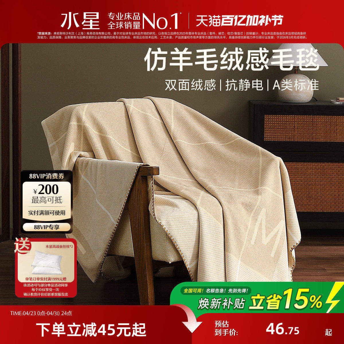 水星家纺A类毛毯午休毯仿羊毛绒感办公室保暖空调毯子盖毯高级感