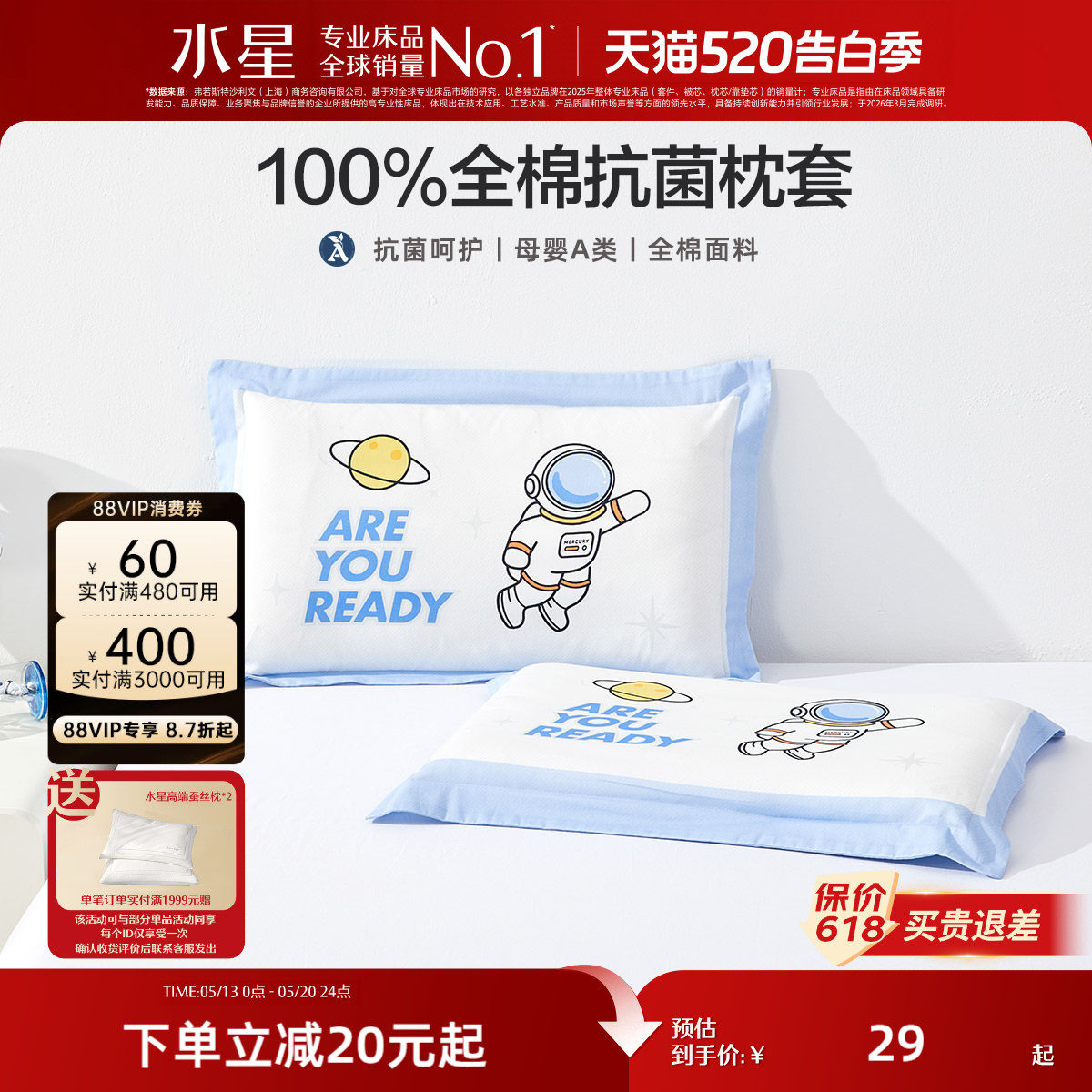 水星家纺枕套儿童对枕套全棉抗菌枕头套枕芯套床上用品单双人床品
