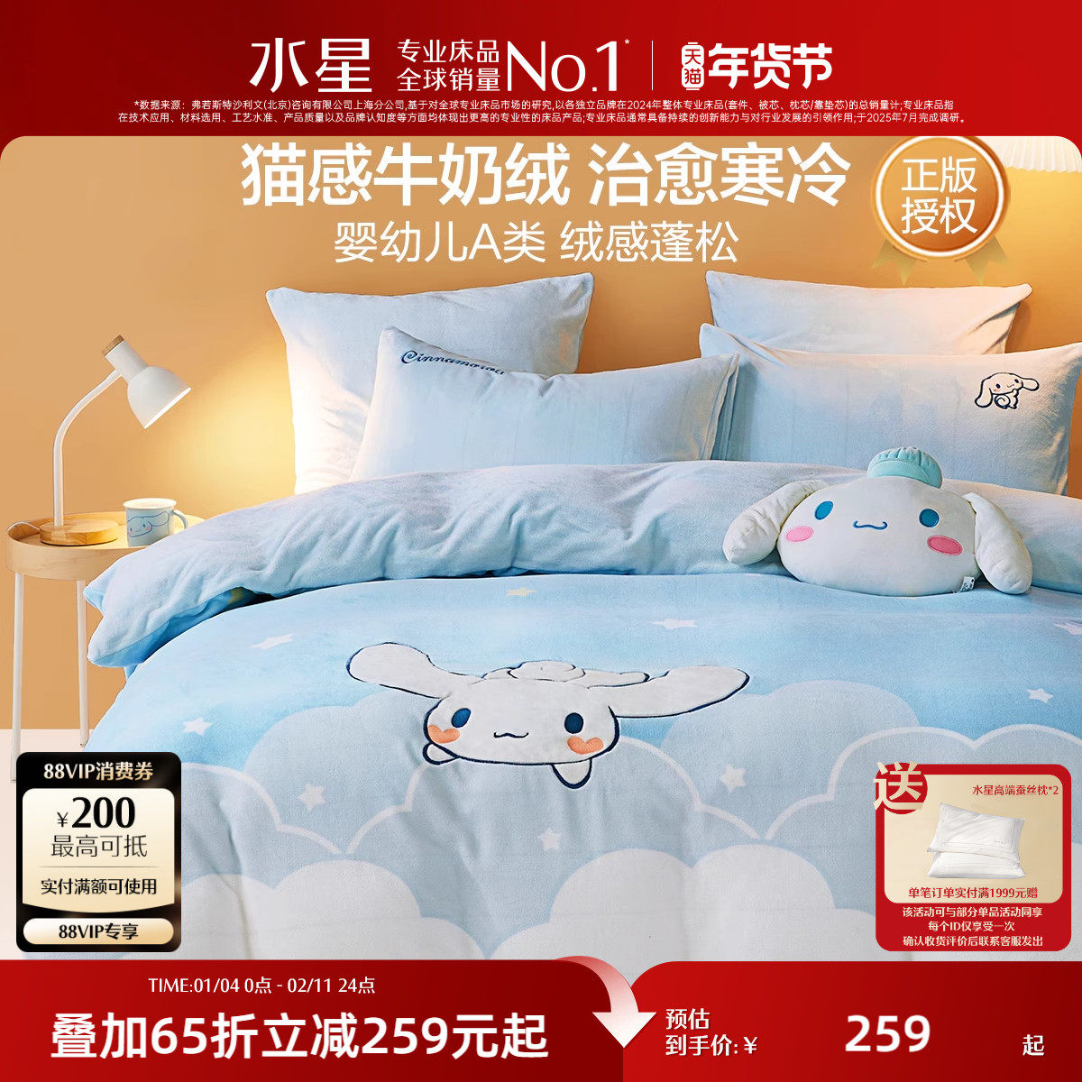 水星家纺暖绒儿童四件套牛奶绒套件法兰绒套件卡通学生宿舍床品,床上用品,床品套件/四件套/多件套,淘宝优惠券,粉丝福利购,淘宝优惠卷