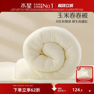 水星家纺A类被子春秋被玉米被学生宿舍单人保暖冬被四季 通用被芯