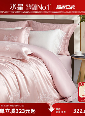 水星家纺大提花四件套高端套件家用轻奢床单被套酒店风床品26新品