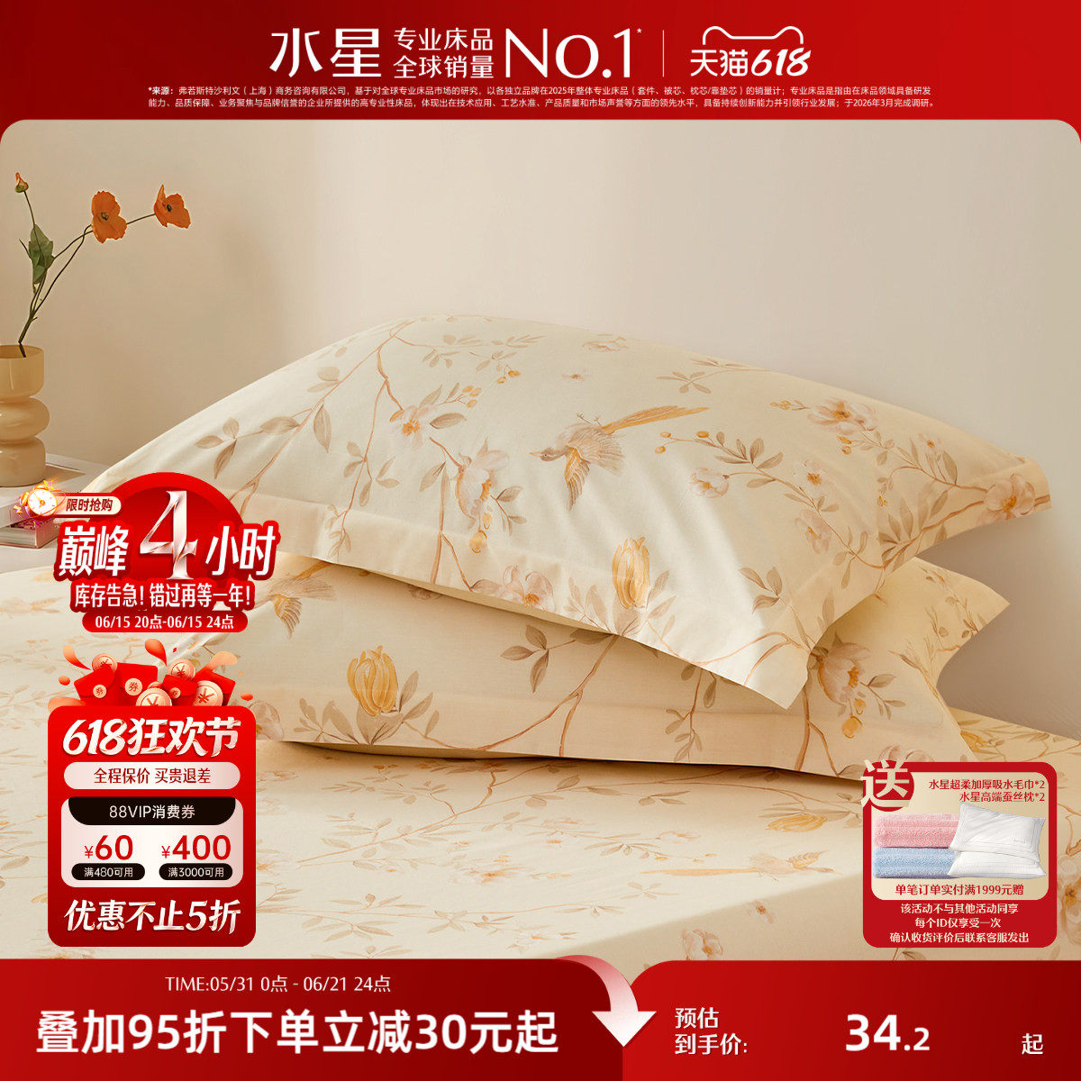 水星家纺枕套全棉亲肤抗菌枕头套单件枕芯套一对装【花型随心裁】