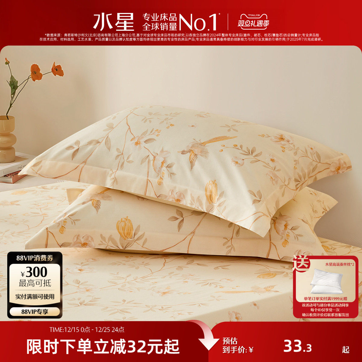 水星家纺全棉枕套对枕套