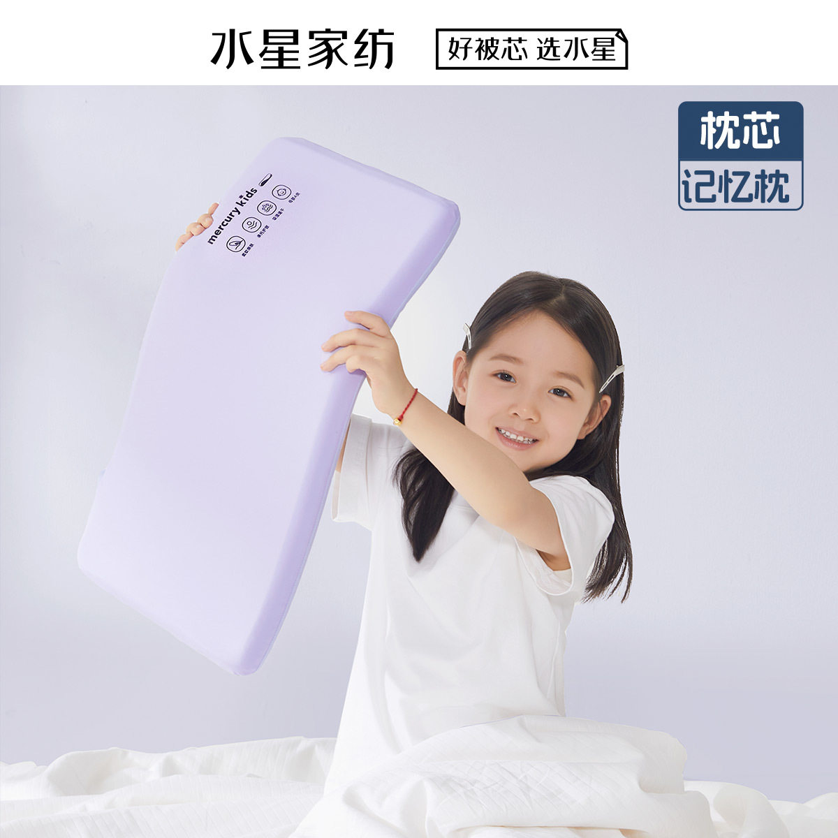 水星家纺s人体工学记忆枕水星kids梦享深睡枕组合(婴儿蓝/H2)