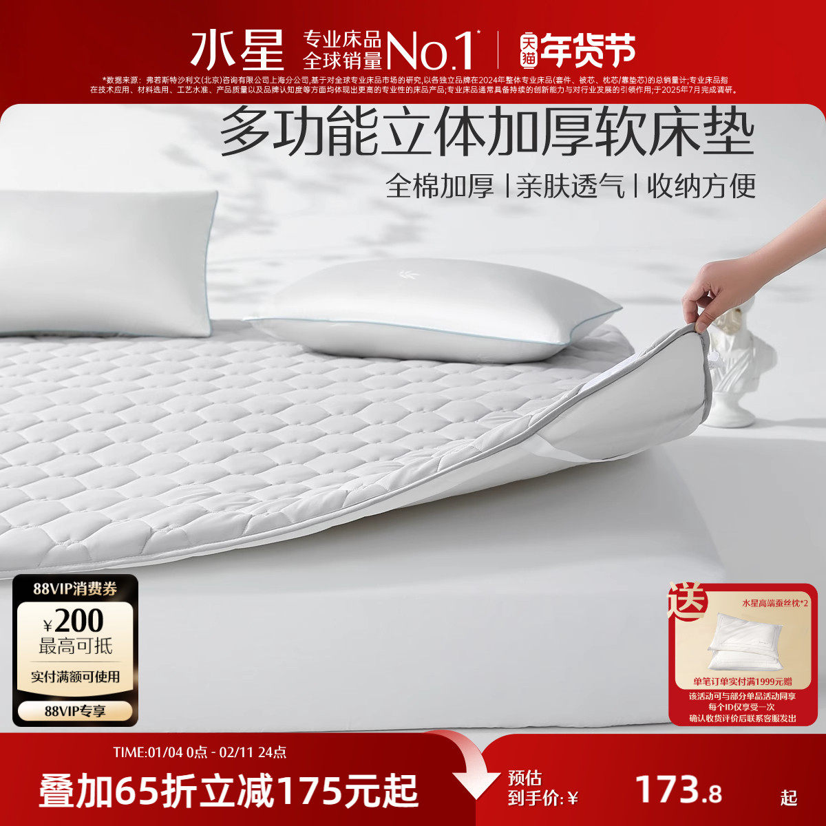 水星家纺软床垫软垫春秋家用床褥子加厚学生宿舍单人软垫子租房