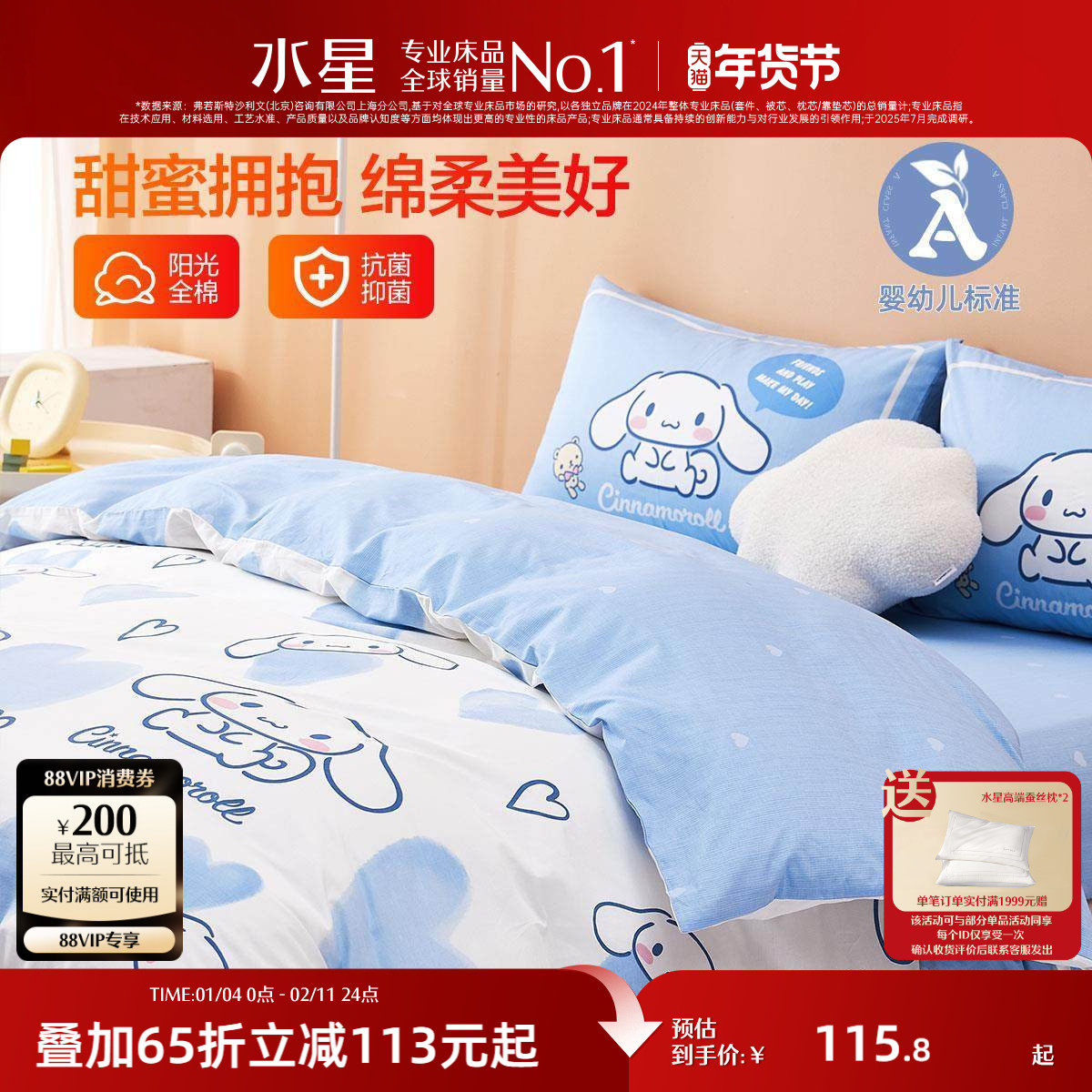 水星家纺全棉抗菌印花被套单件儿童卡通被子套纯棉被罩床上用品,床上用品,被套,淘宝优惠券,粉丝福利购,淘宝优惠卷