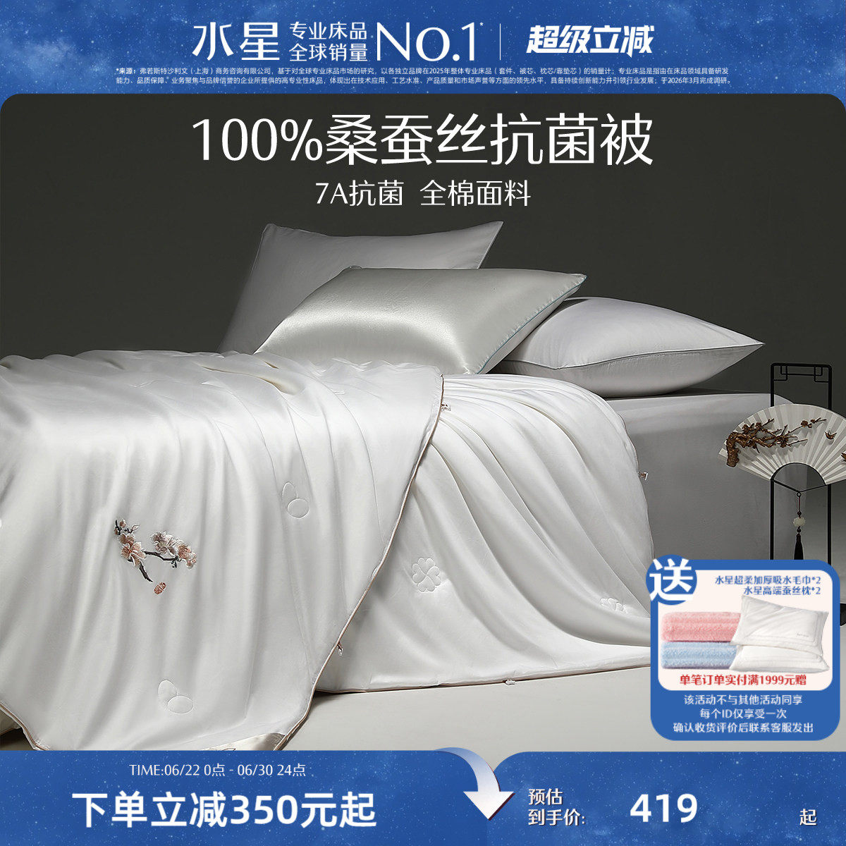 水星家纺100%桑蚕丝被春秋被子母被二合一蚕丝被抗菌四季被芯结婚