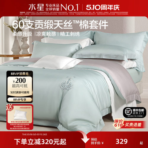 水星家纺60支天丝™棉贡缎四件套