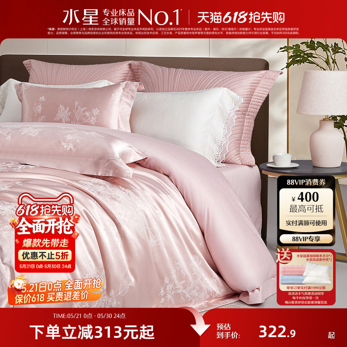 水星家纺大提花四件套高端套件家用轻奢床单被套酒店风床品26新品