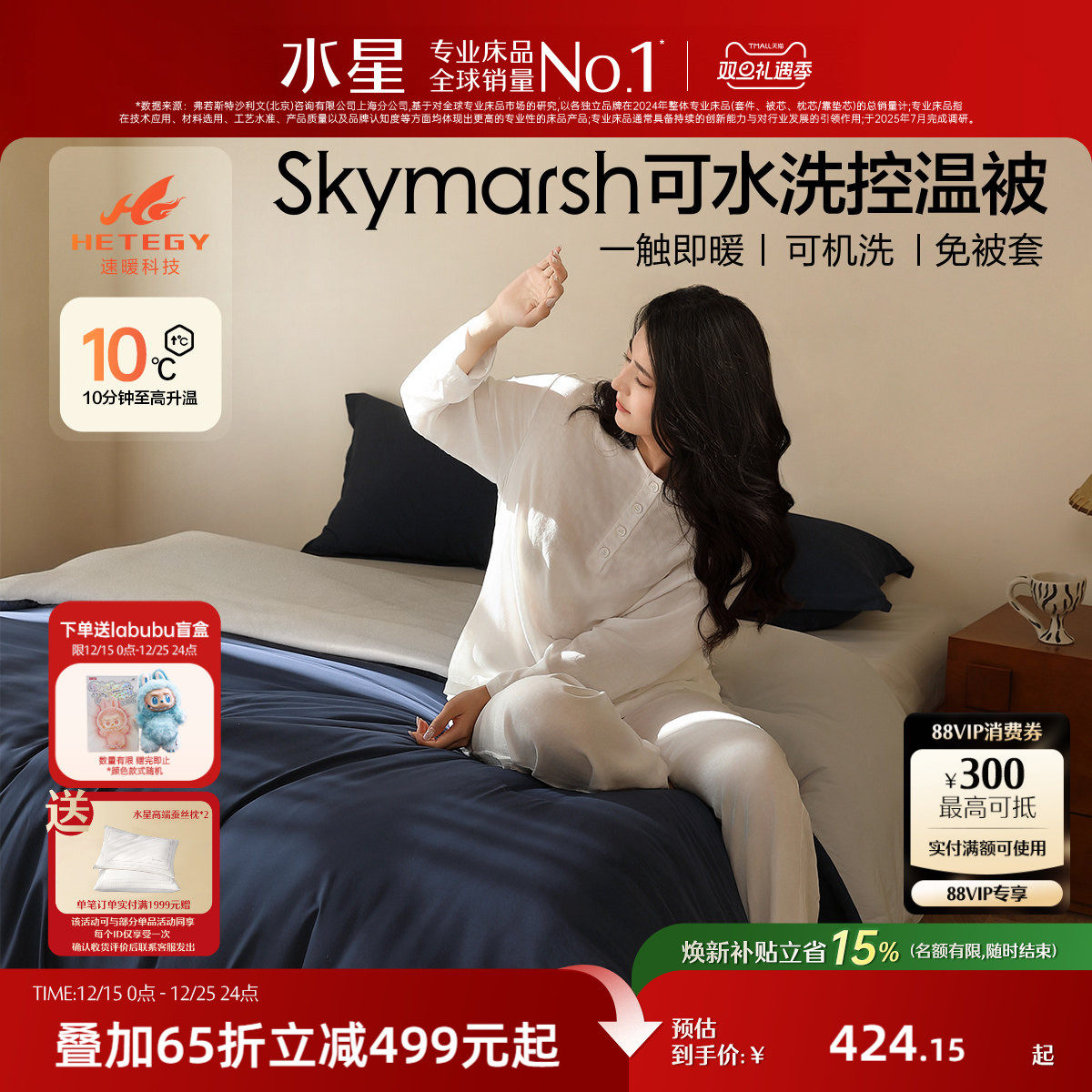 水星家纺A类免被套可水洗被子