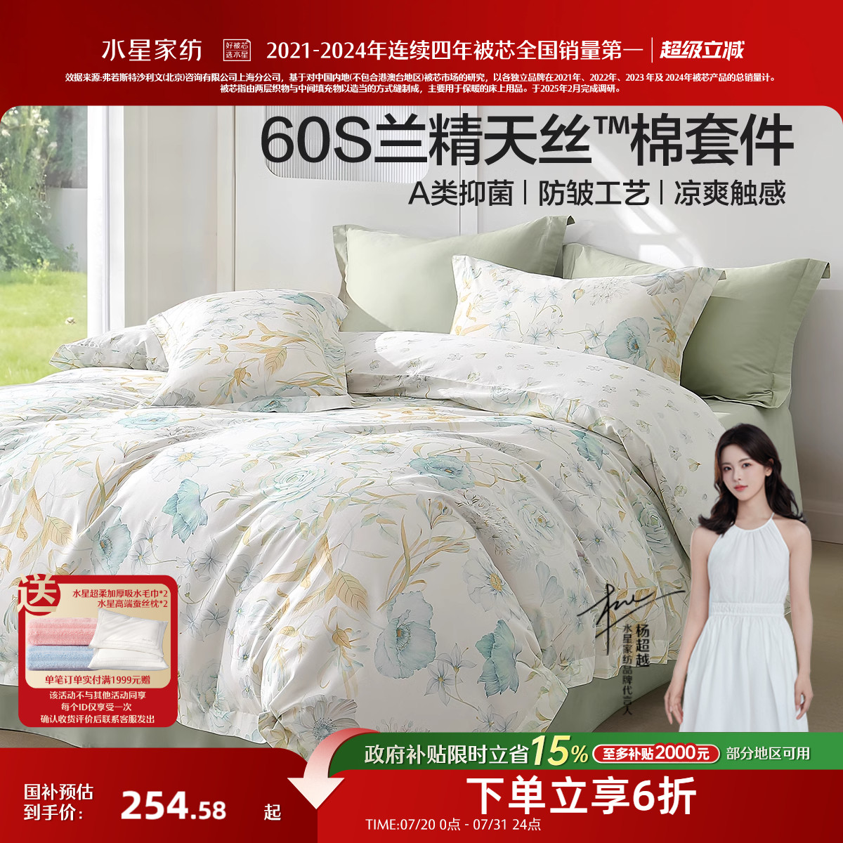 水星家纺60支兰精天丝棉四件套轻奢莱赛尔长绒棉凉感A类被套床单_虎窝淘