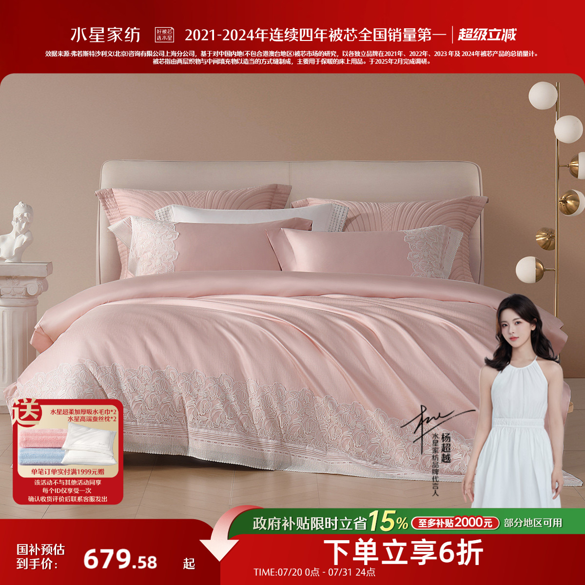 水星家纺100S双股长绒棉婚庆四件套结婚套件轻奢提花床品24新品