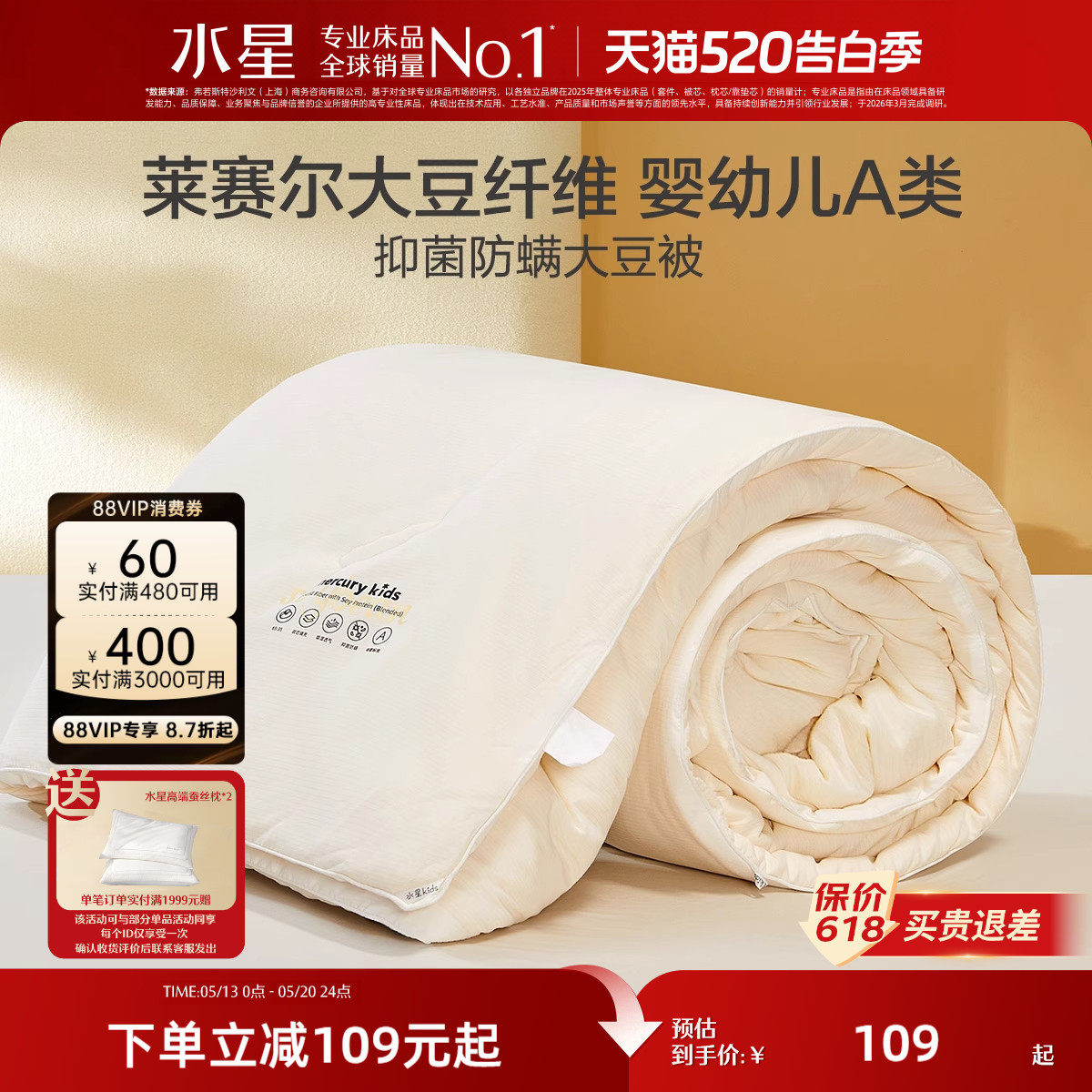 水星家纺儿童被子抑菌秋冬加厚被母婴春秋被冬被四季被芯床上用品