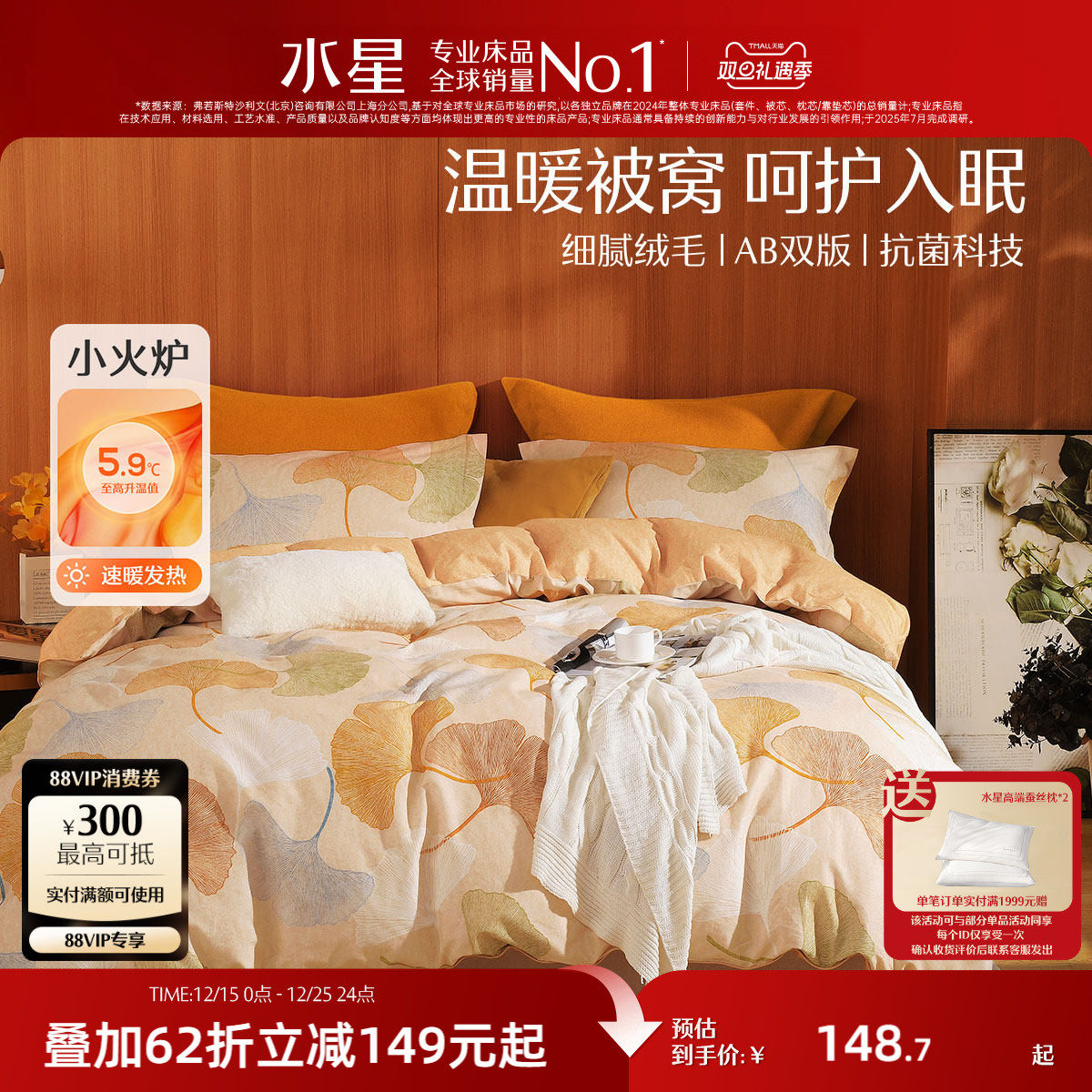 水星家纺全棉磨毛抗菌被套单件秋冬保暖纯棉被子套家用印花被罩