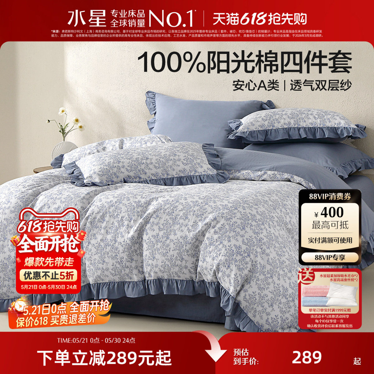 水星家纺100%全棉双层纱四件套裸睡纯棉床单被套被罩四季床品26