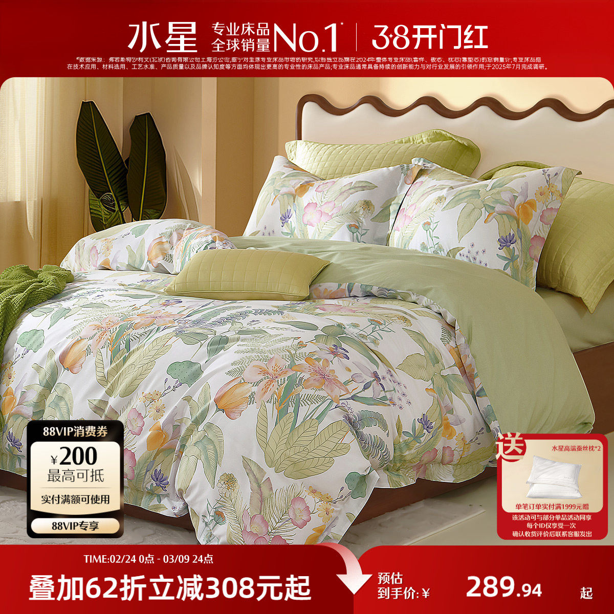 水星家纺全棉四件套纯棉印花套件家用双人床单被套学生宿舍床品