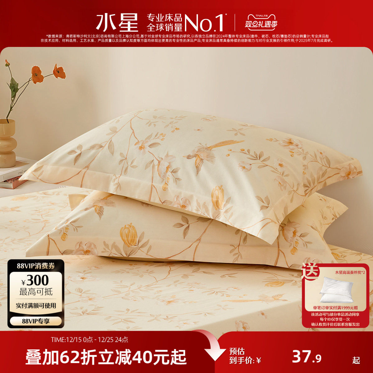 水星家纺纯棉全棉印花对枕套