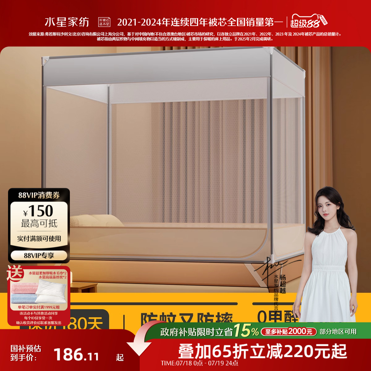 水星家纺防摔蚊帐家用卧室蚊帐