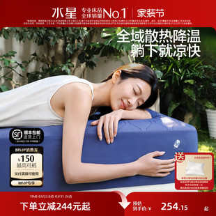 水星家纺降燥雪糕席6代凉感席母婴A类可水洗夏季 空调软凉席26新品