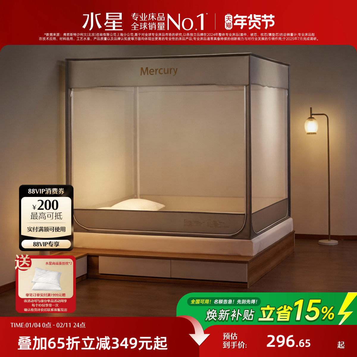 水星家纺卧室一体式防摔蚊帐遮光防蚊罩家用宝宝防摔夏季床上用品,床上用品,蚊帐,淘宝优惠券,粉丝福利购,淘宝优惠卷