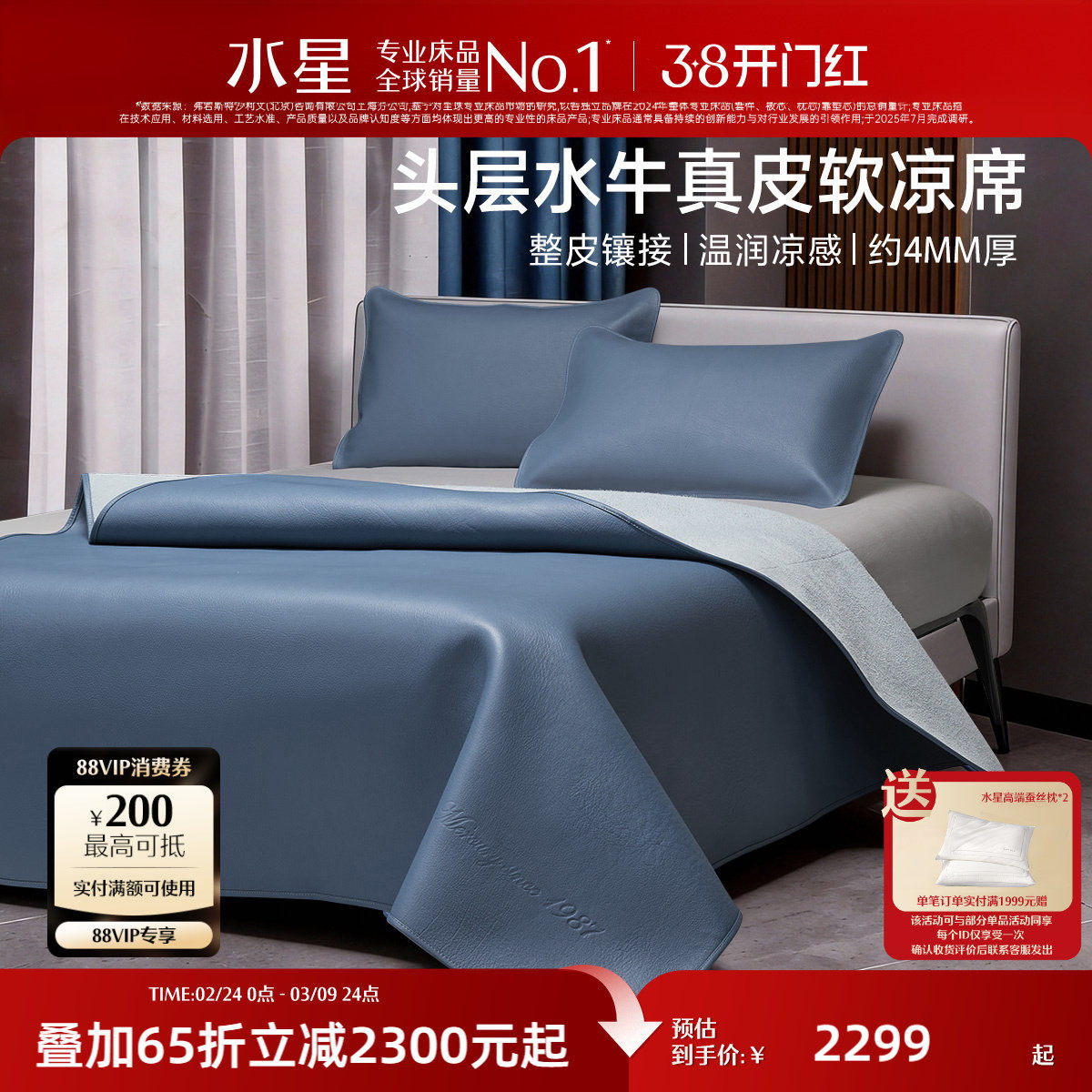 水星家纺凉席牛皮席真皮头层水牛皮软席子夏季加厚高端空调席床品
