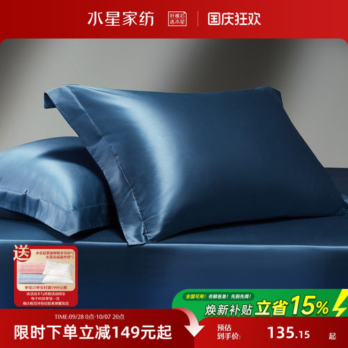 水星家纺A类全棉纯棉枕套
